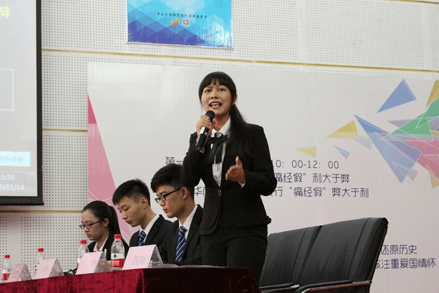 华农珠江学院四辩激昂陈词