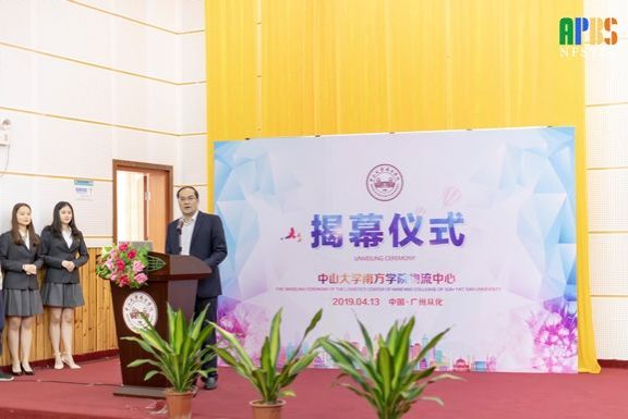 5cb54fe6774e9.jpg 2.揭幕仪式周建军局长致辞.jpg