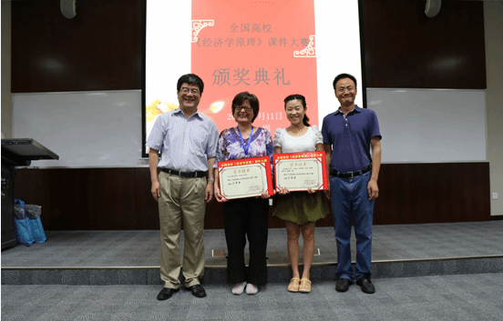 经济学原理获奖