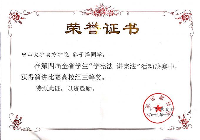 5e0da2310181c.jpg QQ图片20200102115907.jpg