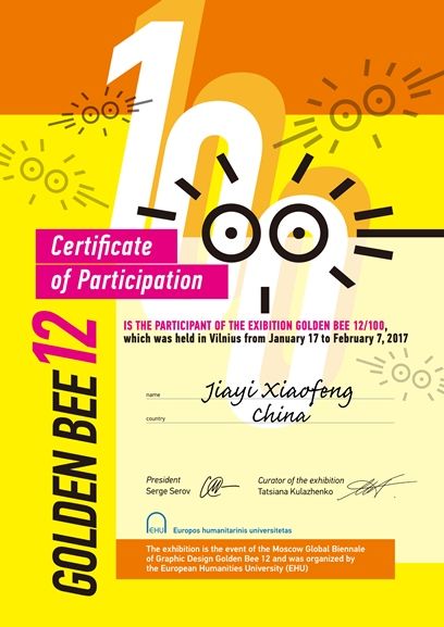 58b91975304c9.jpg 维尔纽斯平面设计展.jpg