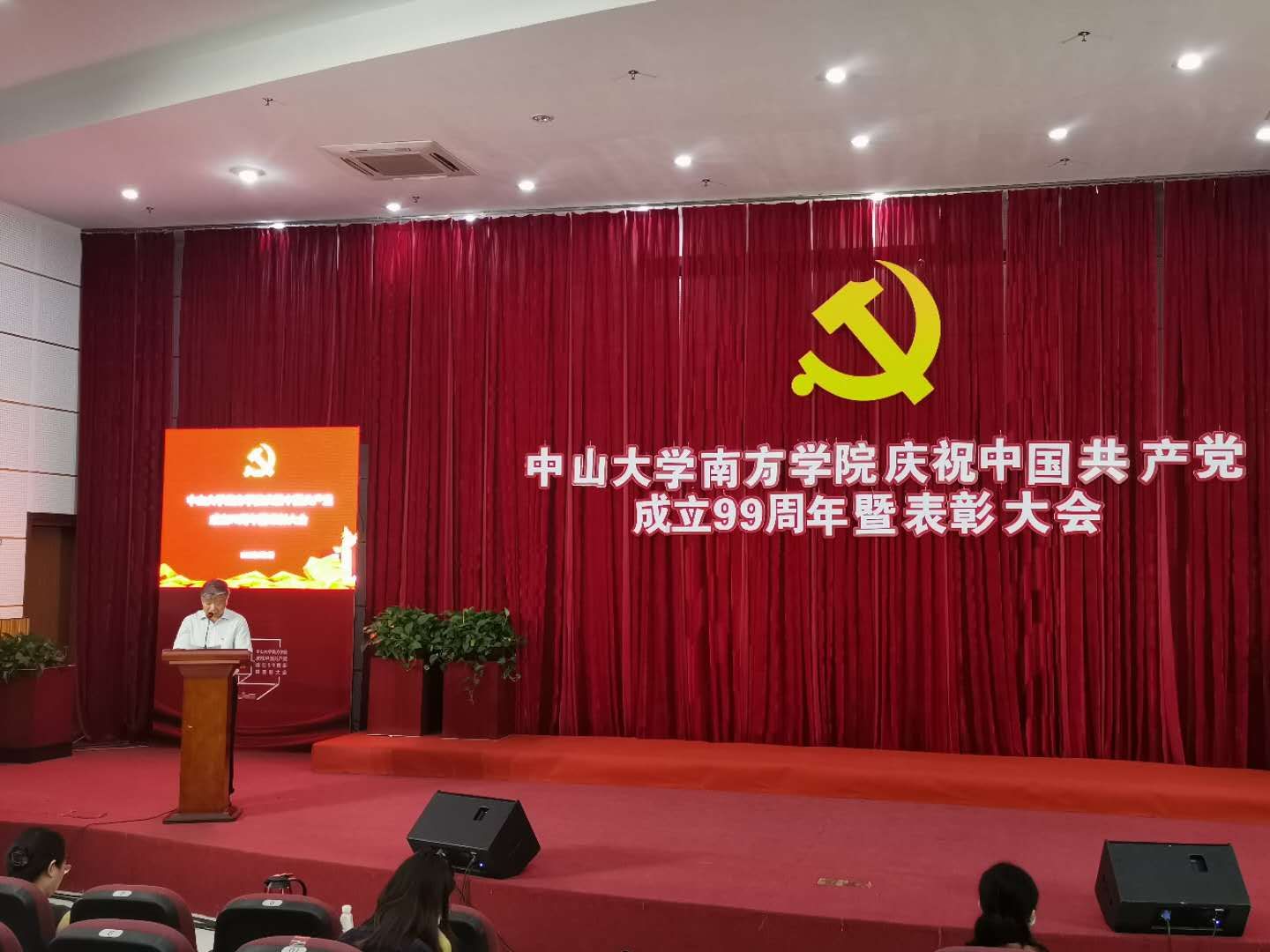 李建超书记主持会议 李建超书记主持会议