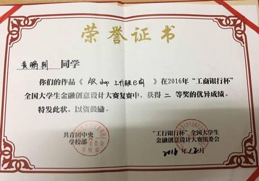 奖状.jpg