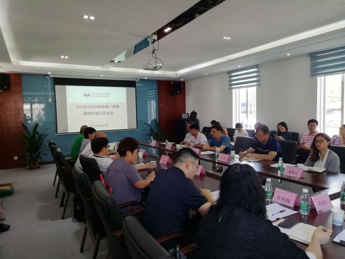 我校2019-2020学年第一学期教学科研工作会议顺利召开-1.jpg