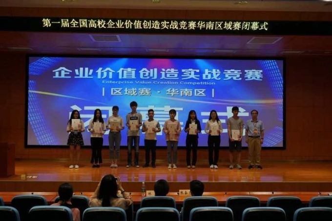 5afa3841e69b1.jpg EVC华南区域赛团队三等奖.jpg