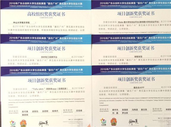 5851fd5fb1c33.jpg 获奖证书.jpg